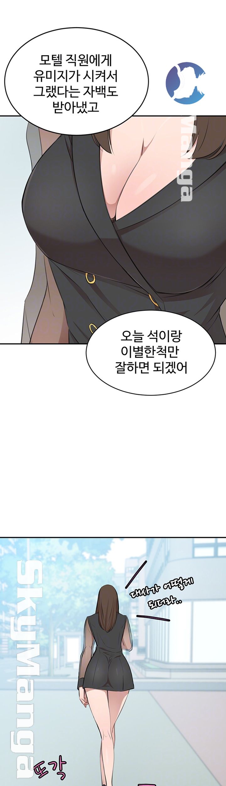 Puberty Raw Chapter 24 Page 4