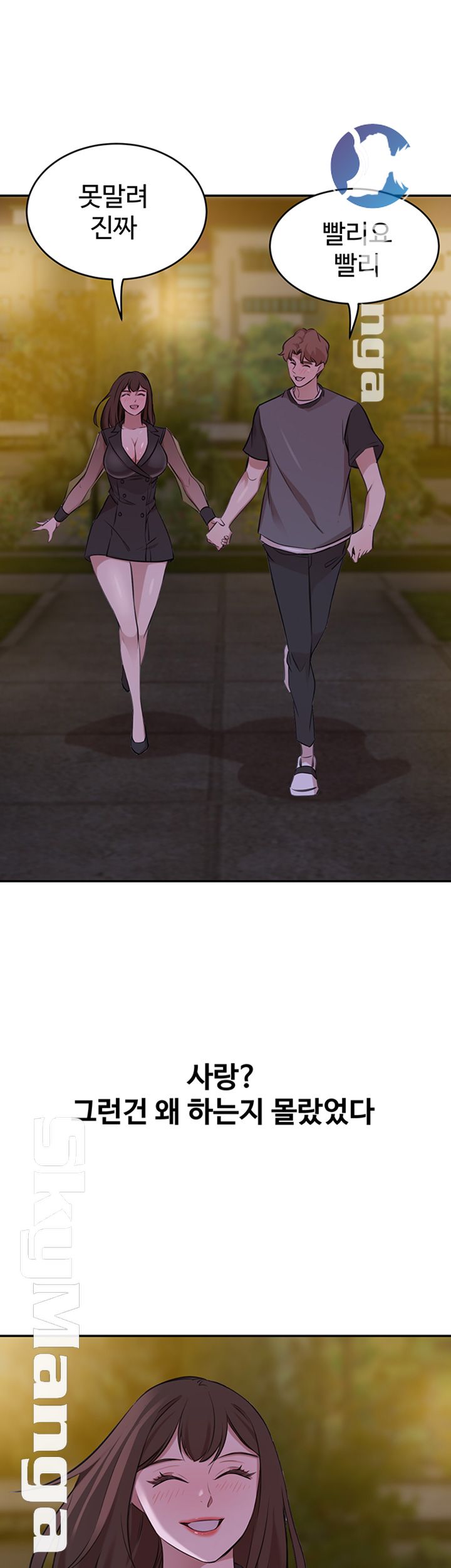 Puberty Raw Chapter 24 Page 40