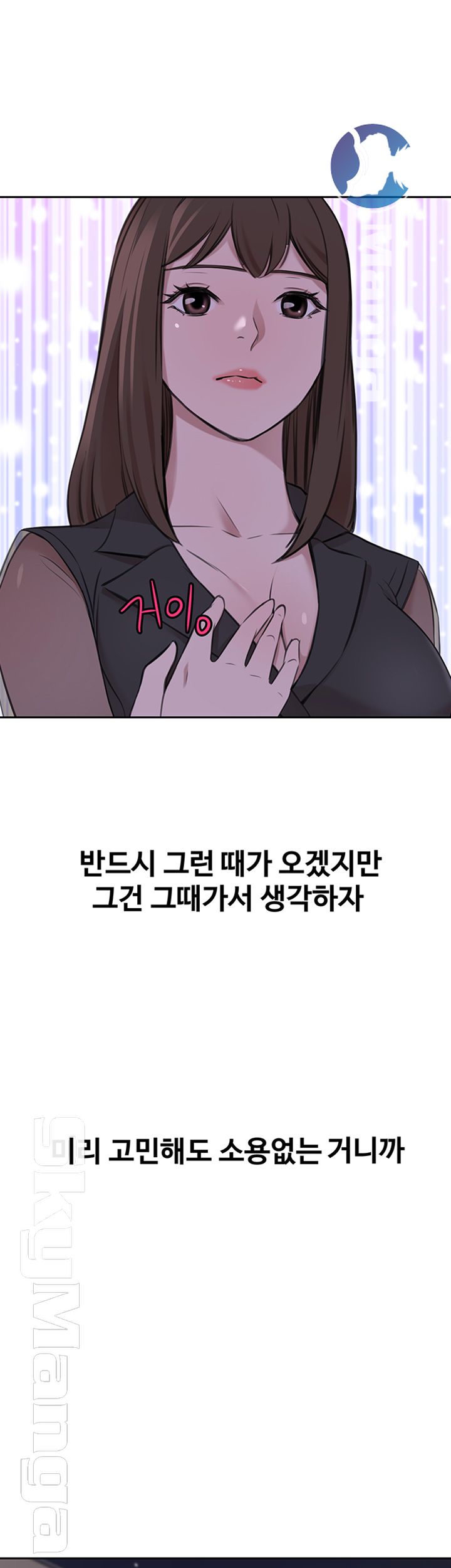 Puberty Raw Chapter 24 Page 44