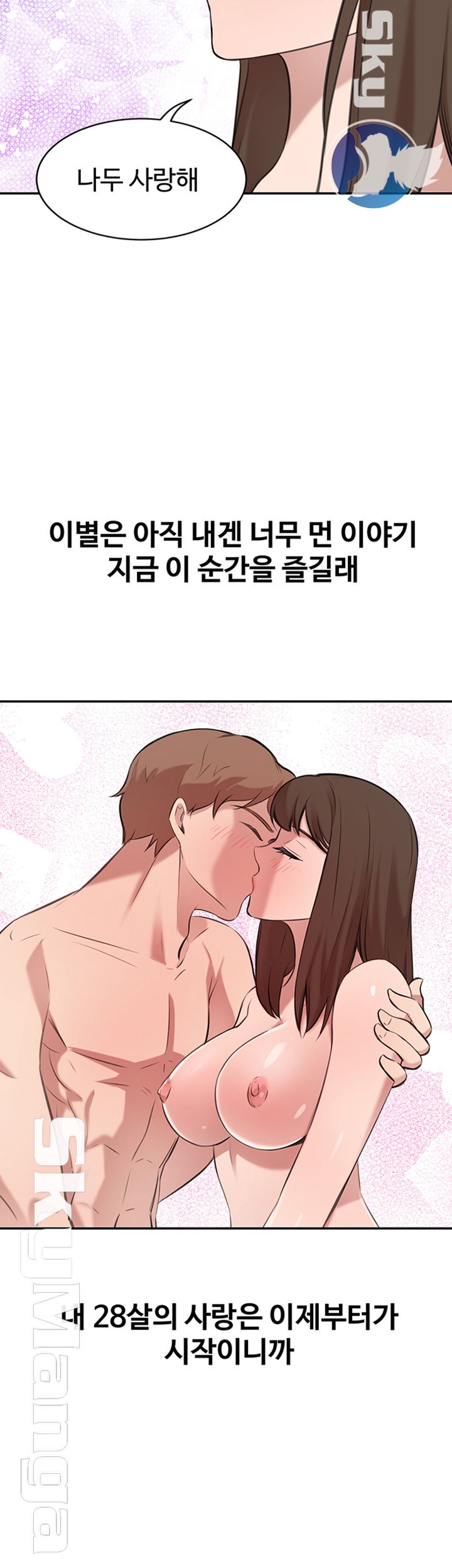 Puberty Raw Chapter 24 Page 53