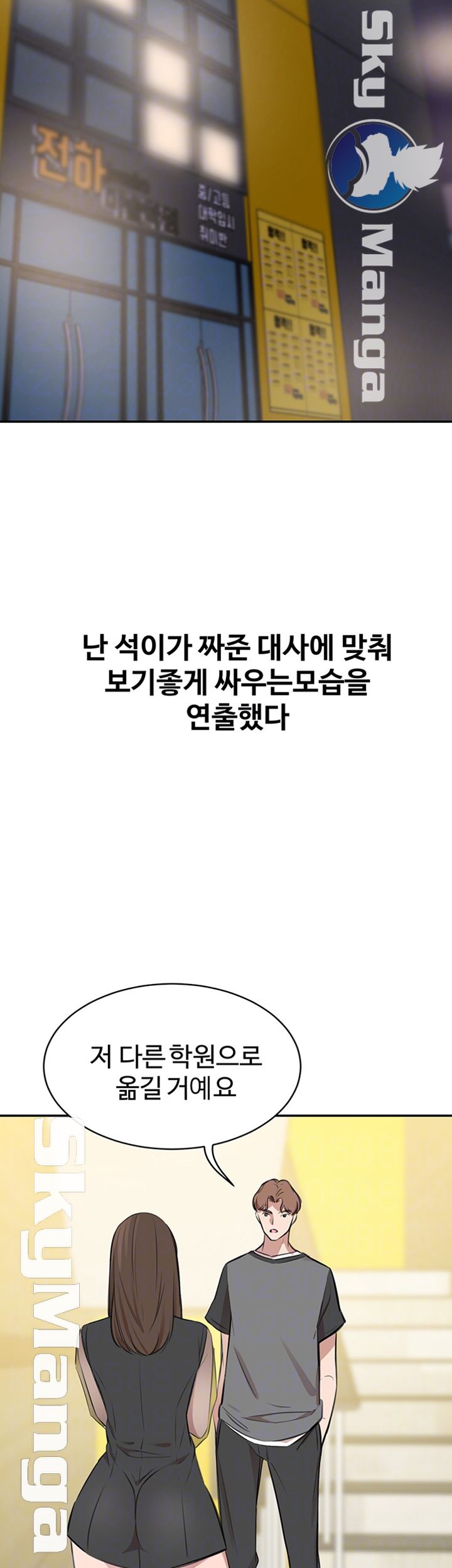 Puberty Raw Chapter 24 Page 6