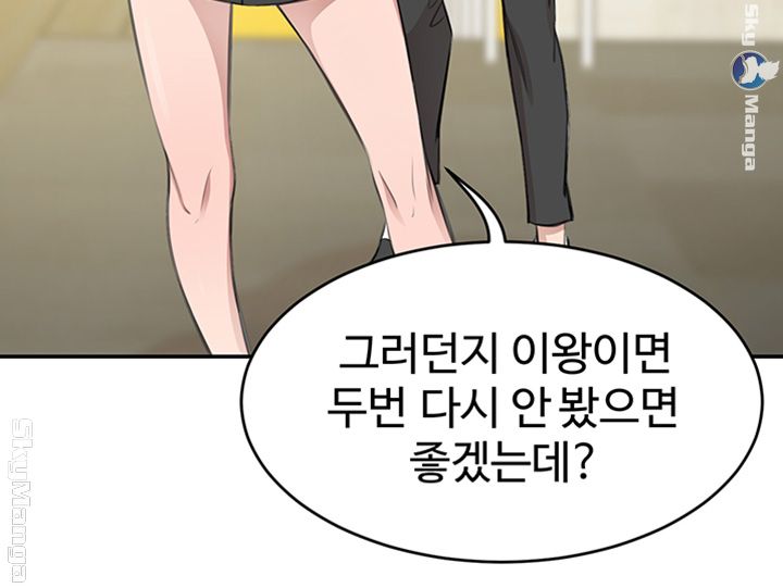 Puberty Raw Chapter 24 Page 7
