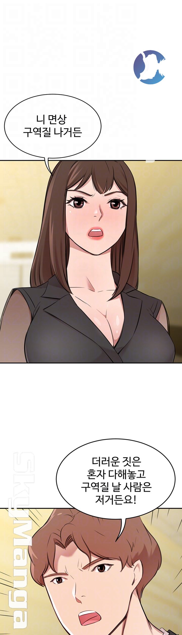 Puberty Raw Chapter 24 Page 8