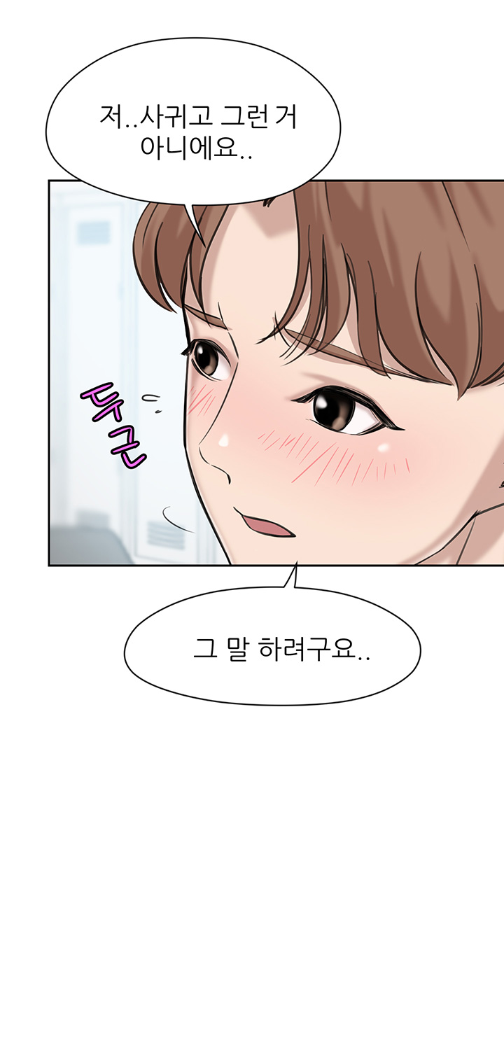 Puberty Raw Chapter 3 Page 11