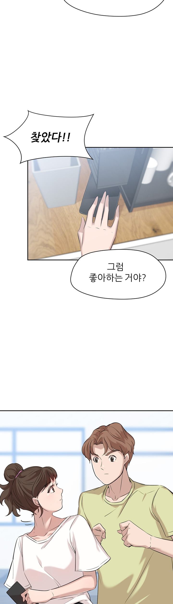 Puberty Raw Chapter 3 Page 13
