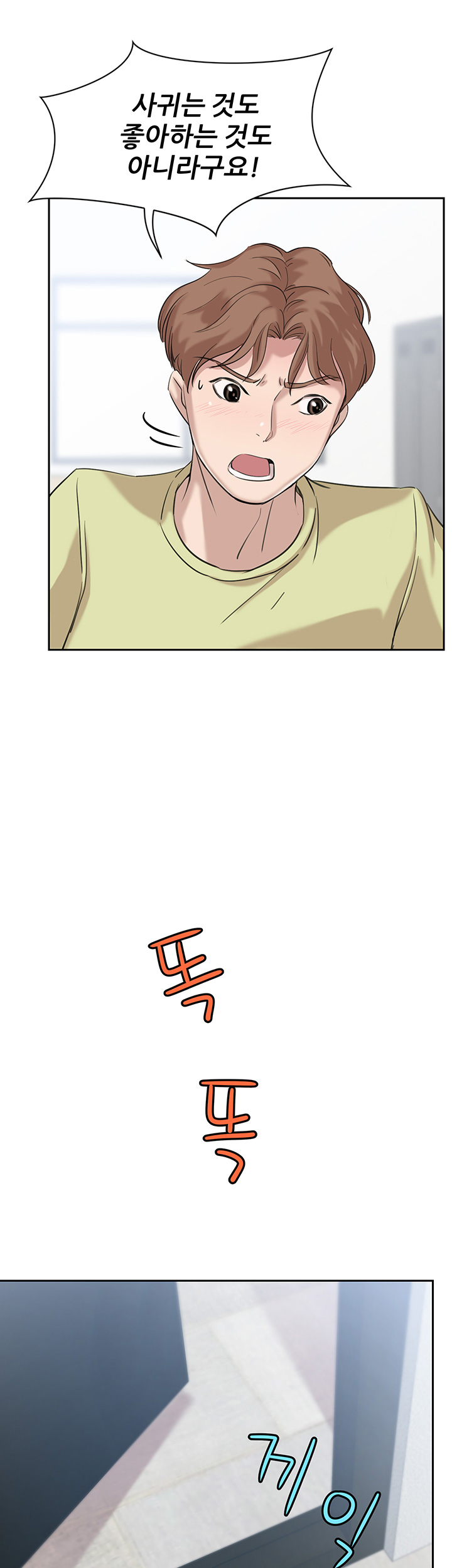 Puberty Raw Chapter 3 Page 15