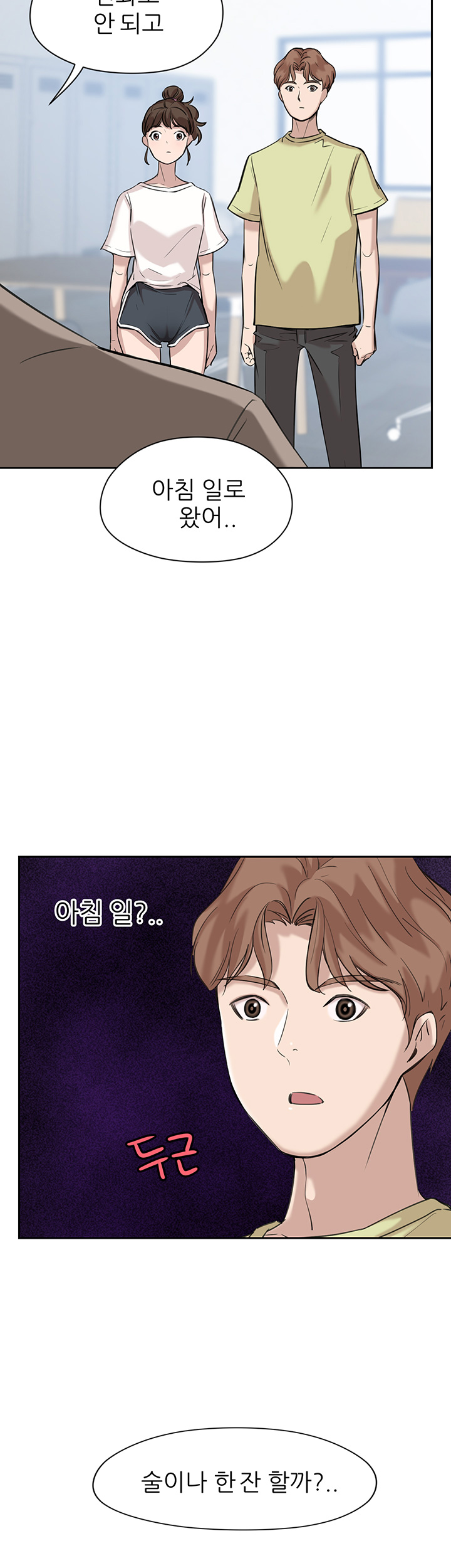 Puberty Raw Chapter 3 Page 17
