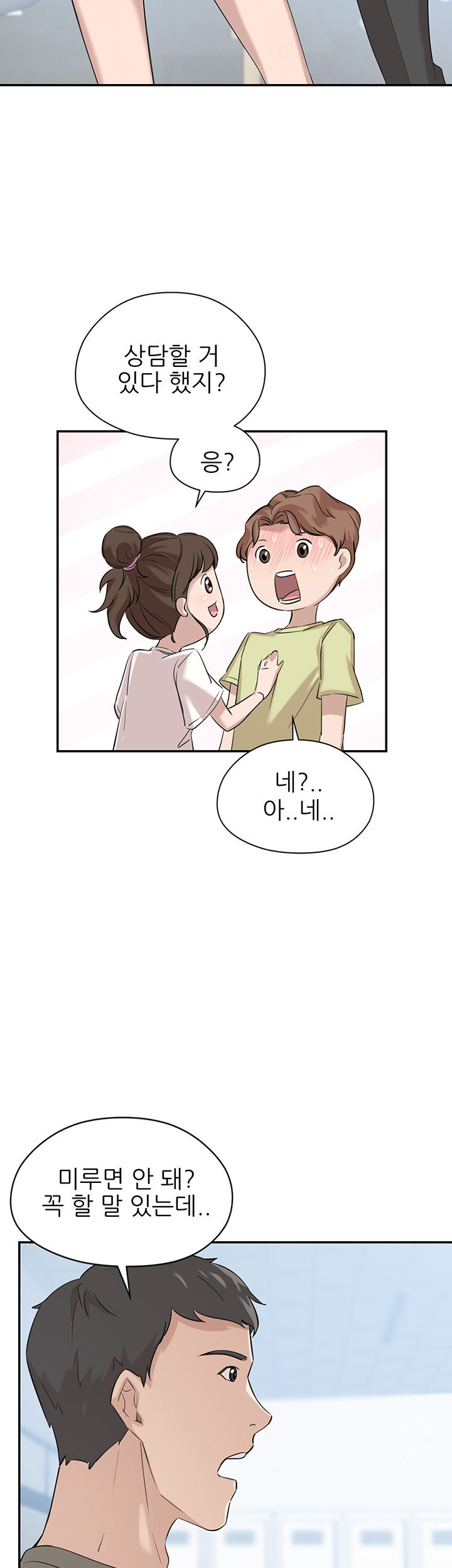 Puberty Raw Chapter 3 Page 19