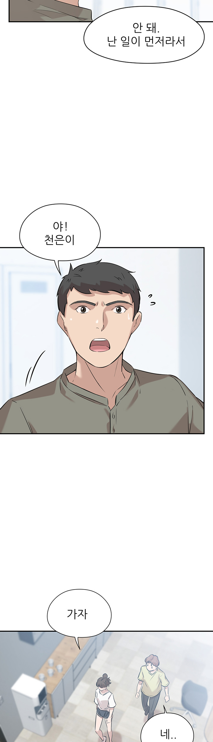 Puberty Raw Chapter 3 Page 20