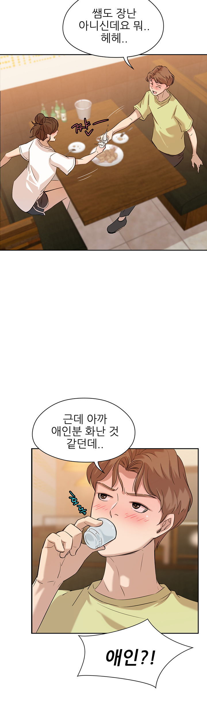 Puberty Raw Chapter 3 Page 24