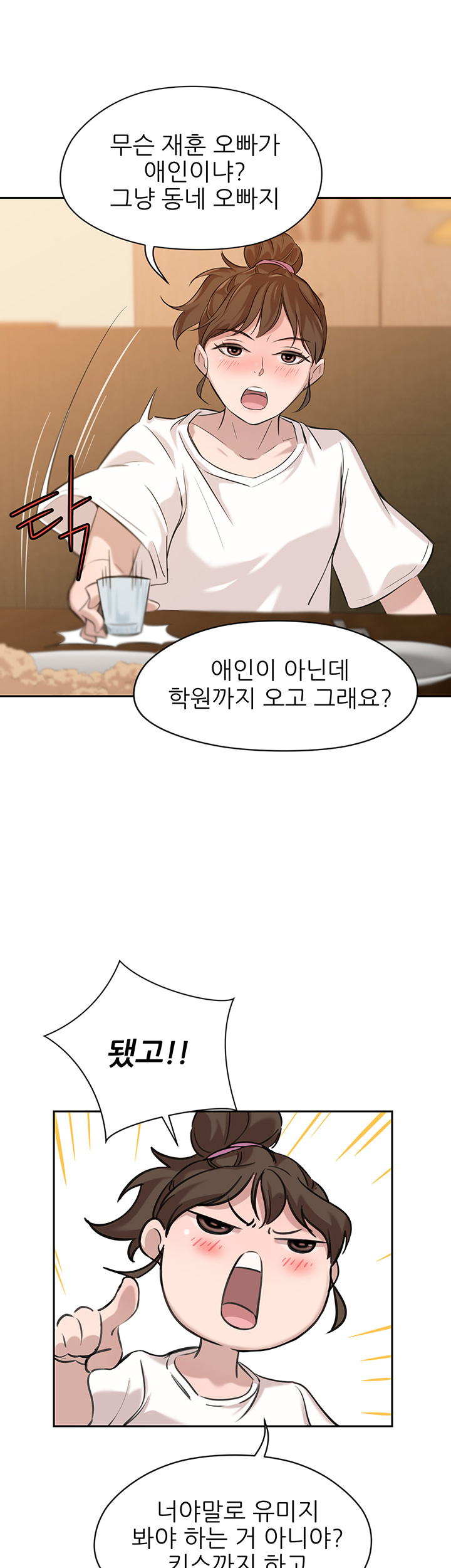 Puberty Raw Chapter 3 Page 25