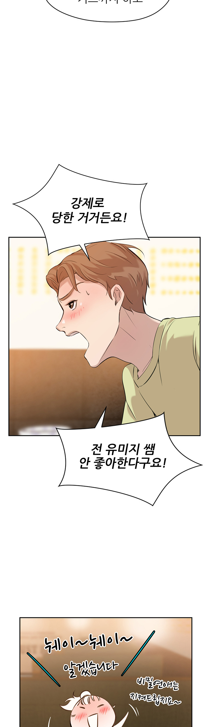 Puberty Raw Chapter 3 Page 26