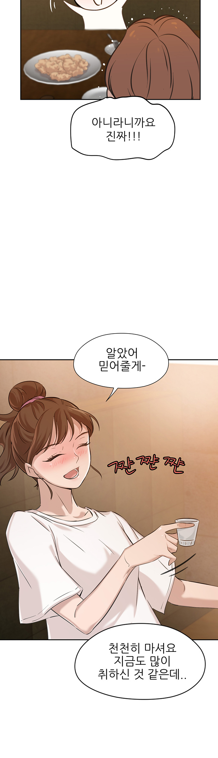 Puberty Raw Chapter 3 Page 27