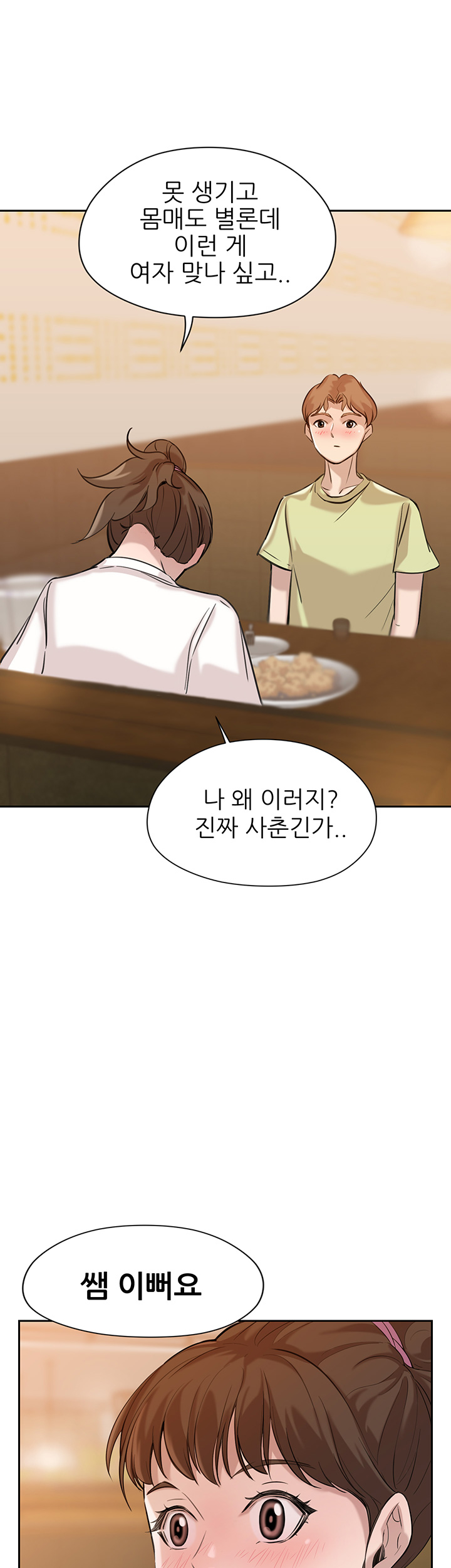 Puberty Raw Chapter 3 Page 31