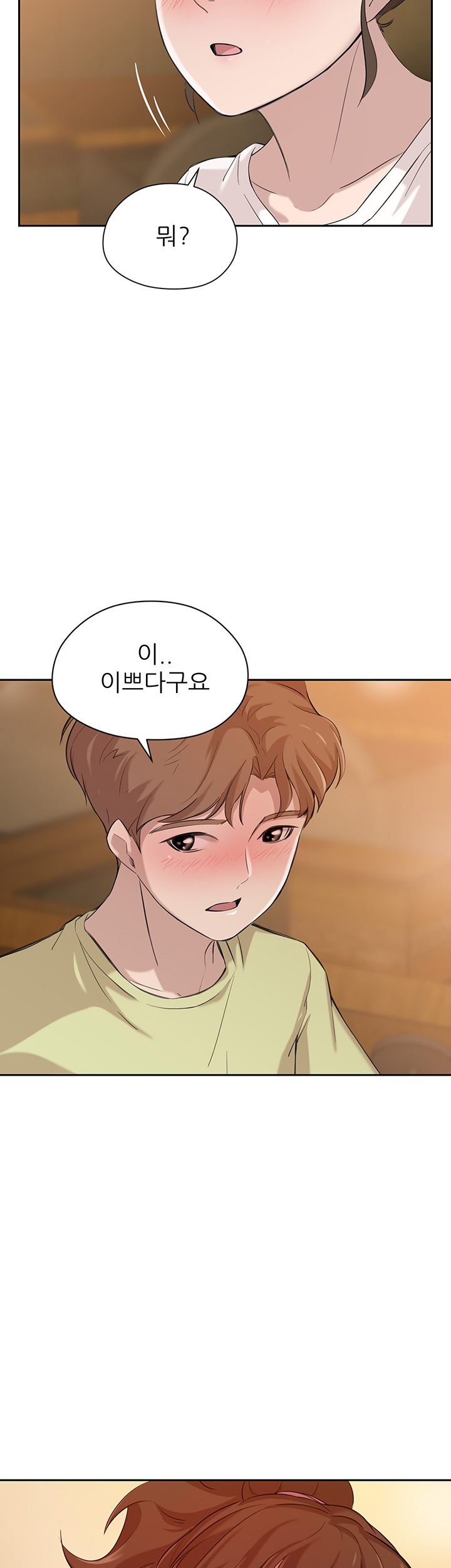 Puberty Raw Chapter 3 Page 32