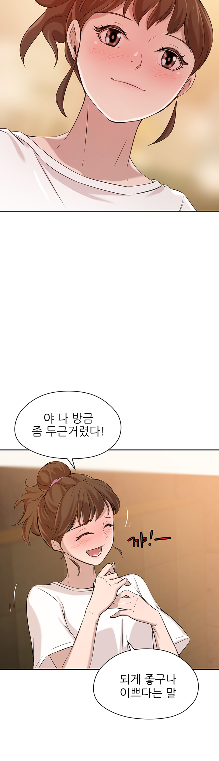 Puberty Raw Chapter 3 Page 33