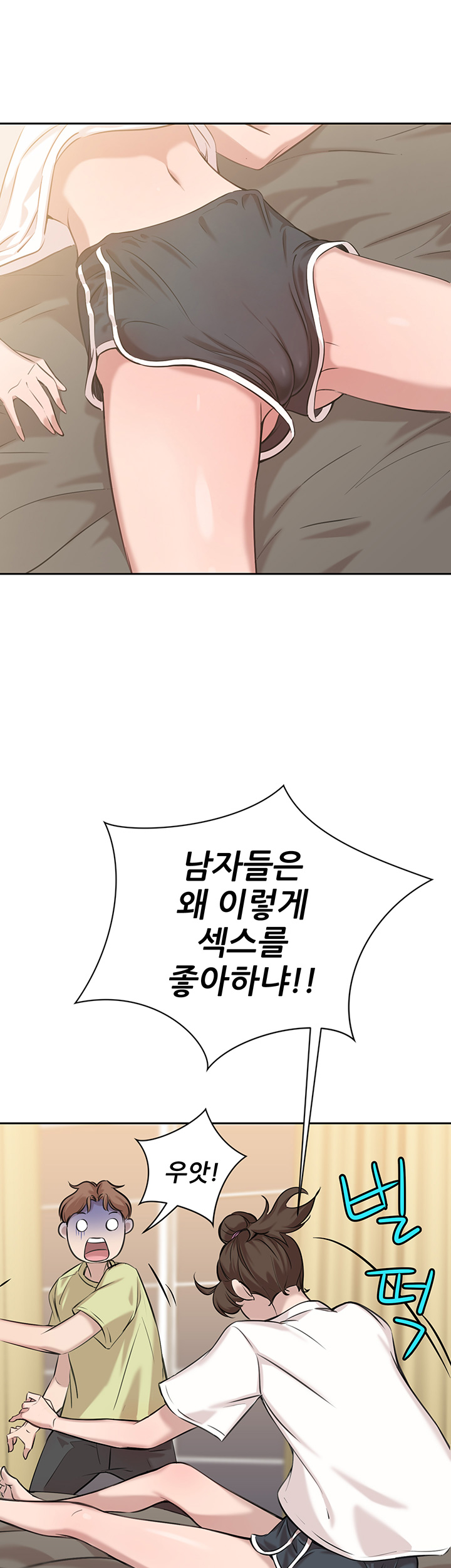Puberty Raw Chapter 3 Page 41