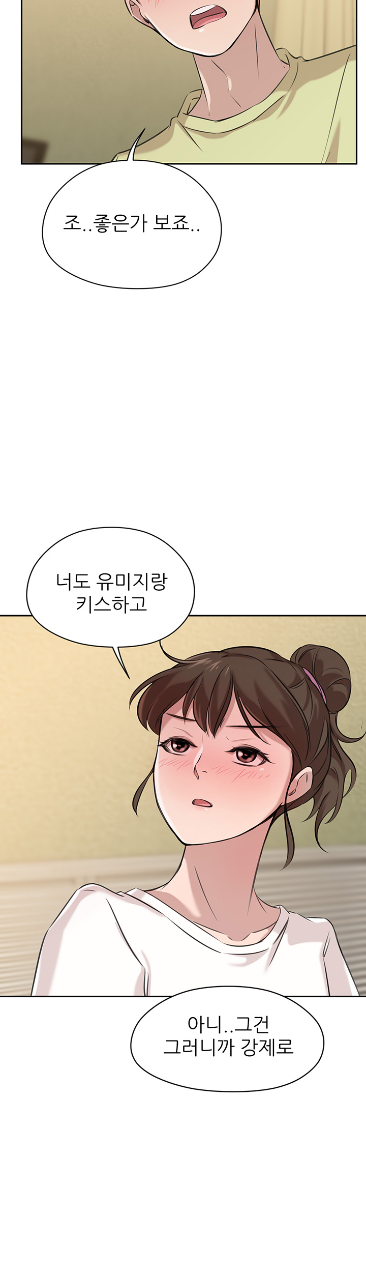 Puberty Raw Chapter 3 Page 43