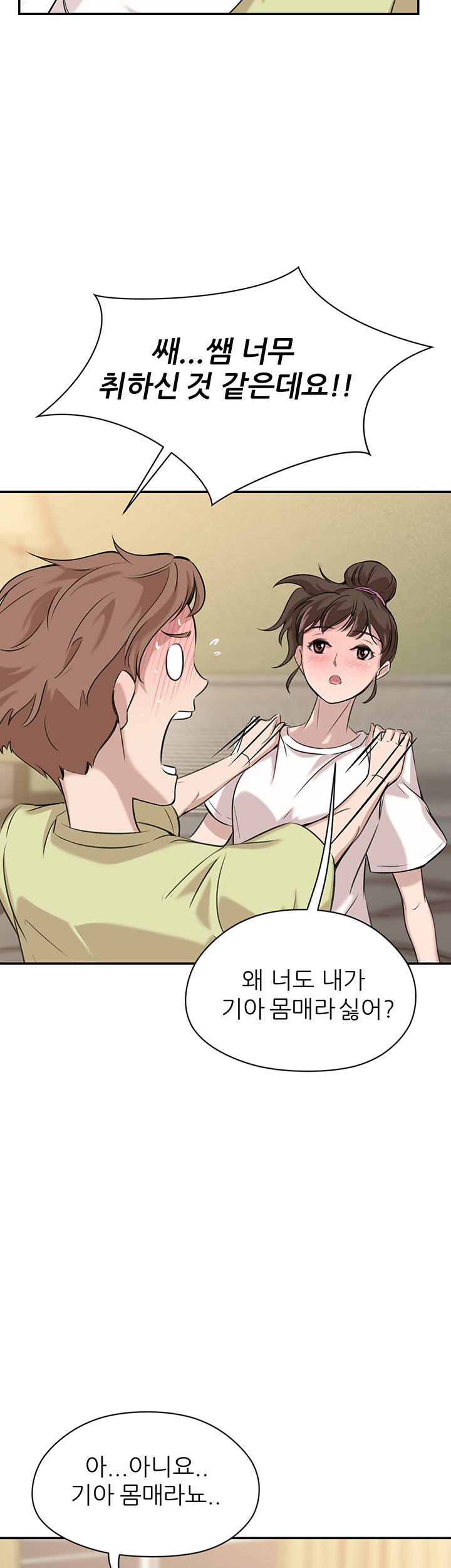 Puberty Raw Chapter 3 Page 45