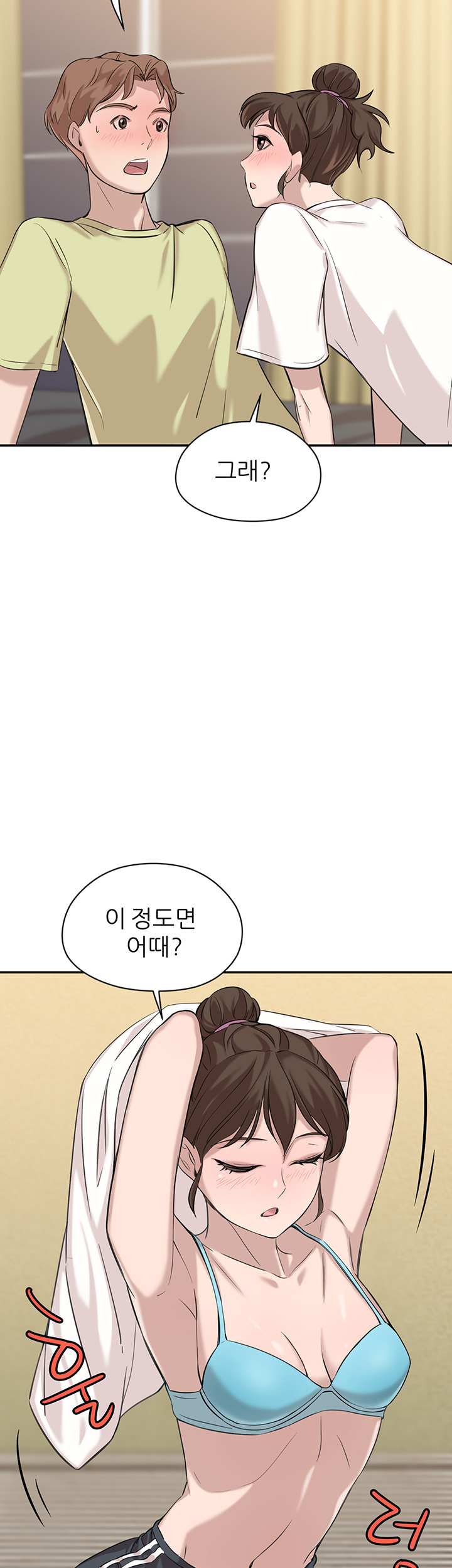 Puberty Raw Chapter 3 Page 46