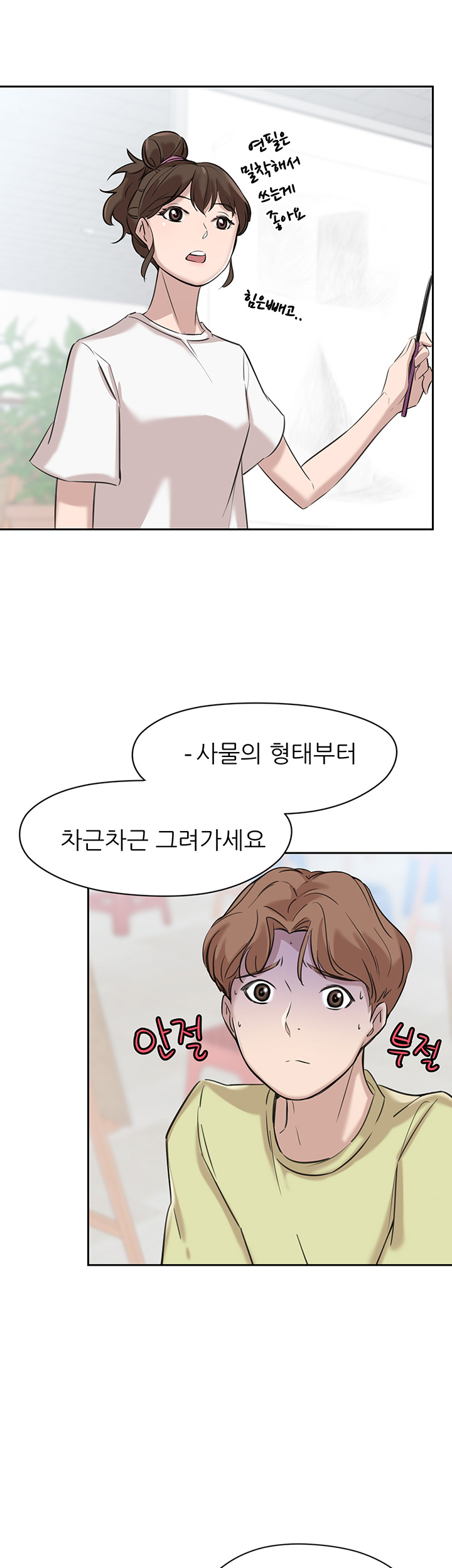 Puberty Raw Chapter 3 Page 5