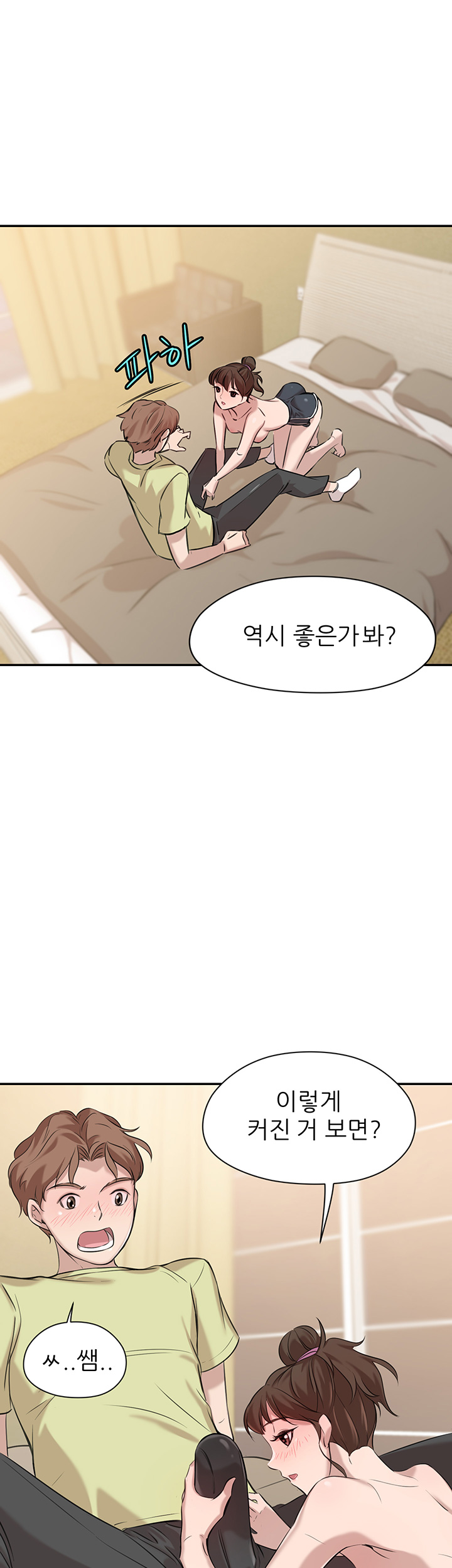 Puberty Raw Chapter 3 Page 50