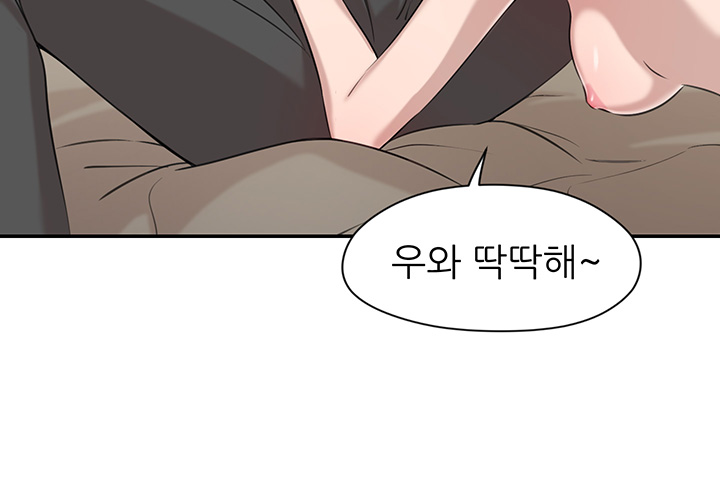 Puberty Raw Chapter 3 Page 51