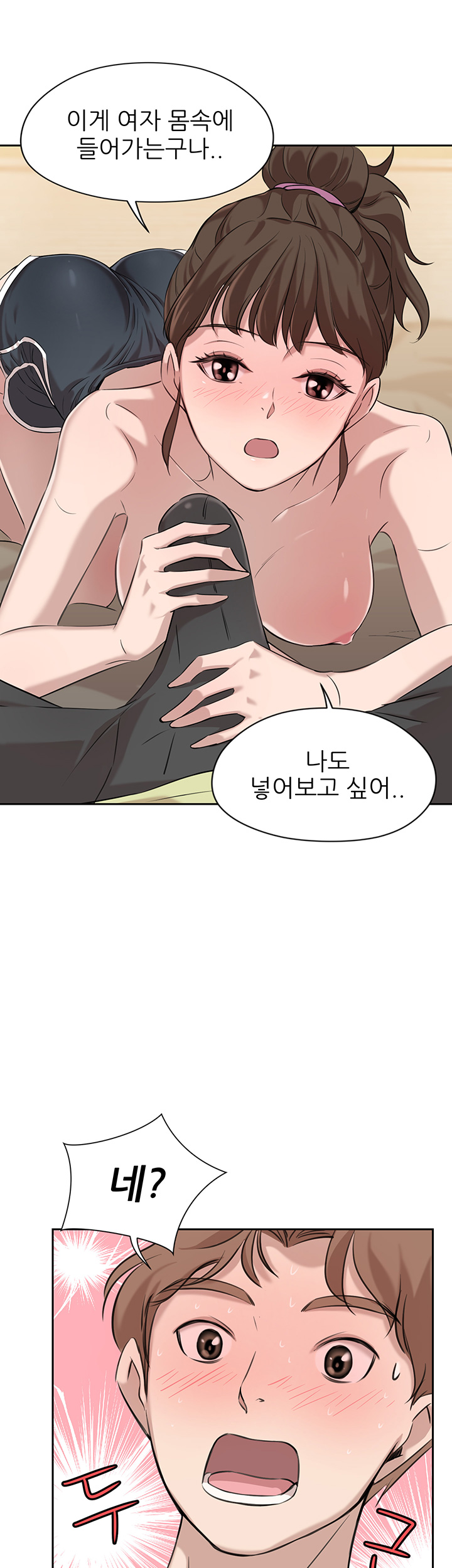 Puberty Raw Chapter 3 Page 52