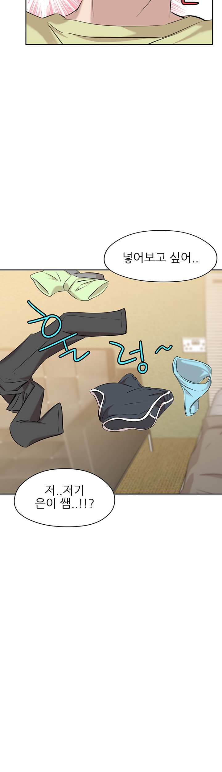 Puberty Raw Chapter 3 Page 53
