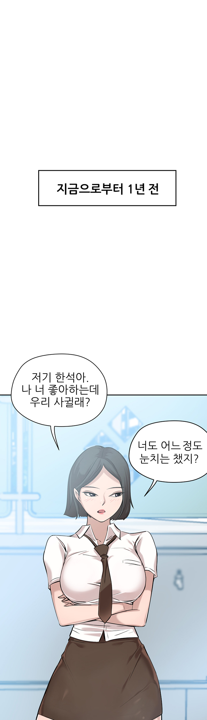 Puberty Raw Chapter 4 Page 10