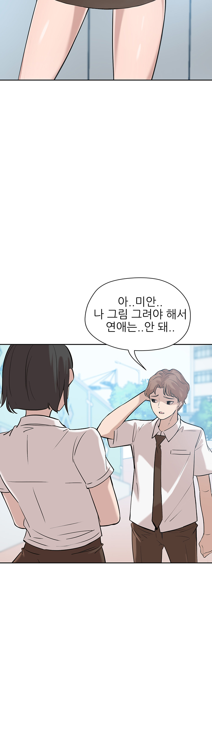 Puberty Raw Chapter 4 Page 11