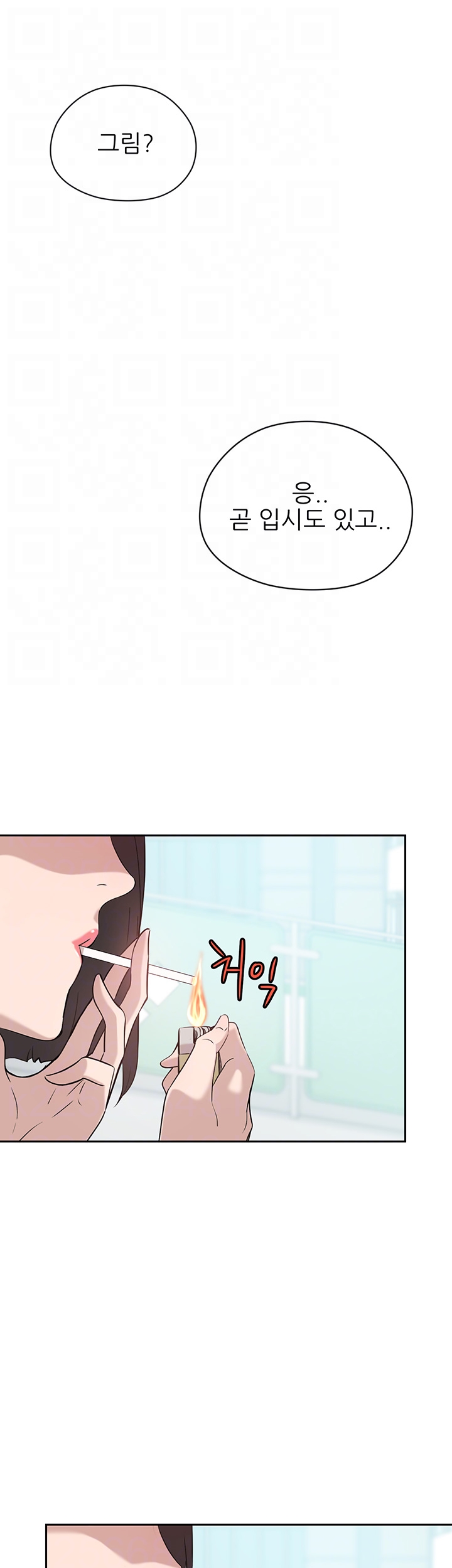 Puberty Raw Chapter 4 Page 12