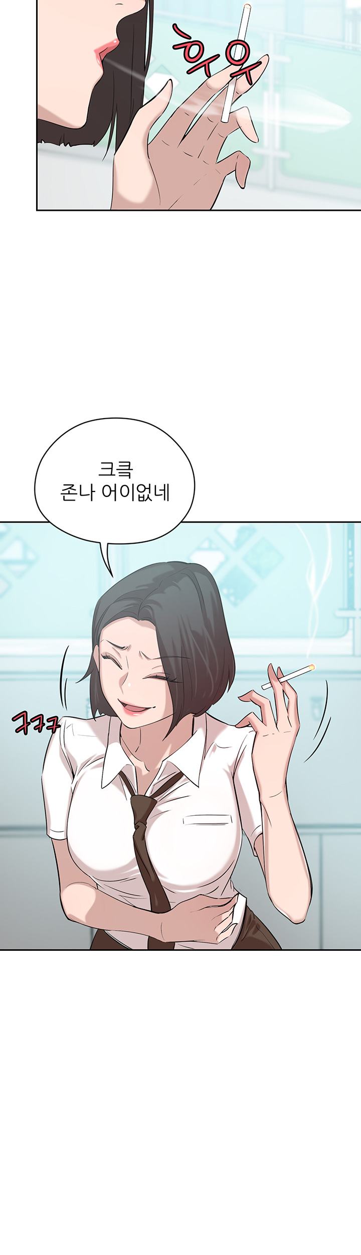 Puberty Raw Chapter 4 Page 13