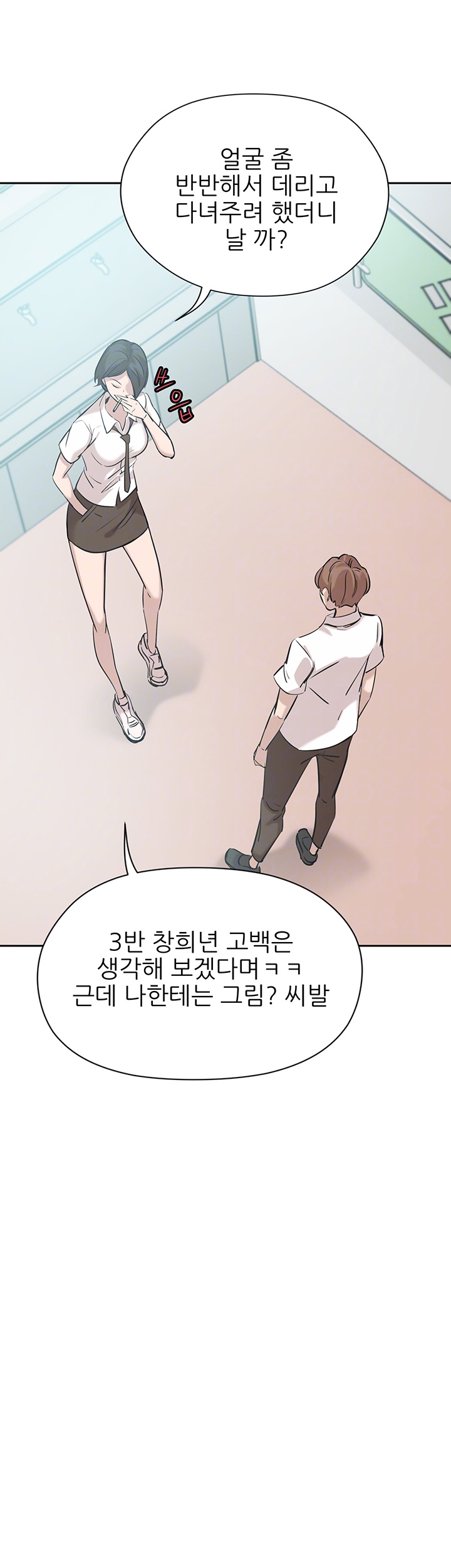 Puberty Raw Chapter 4 Page 14