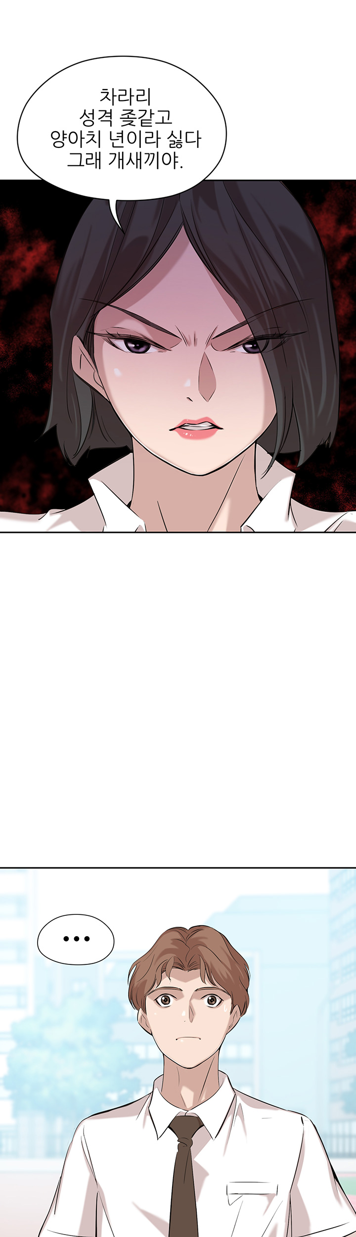 Puberty Raw Chapter 4 Page 15