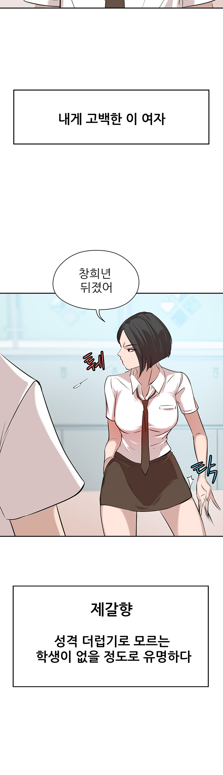 Puberty Raw Chapter 4 Page 16