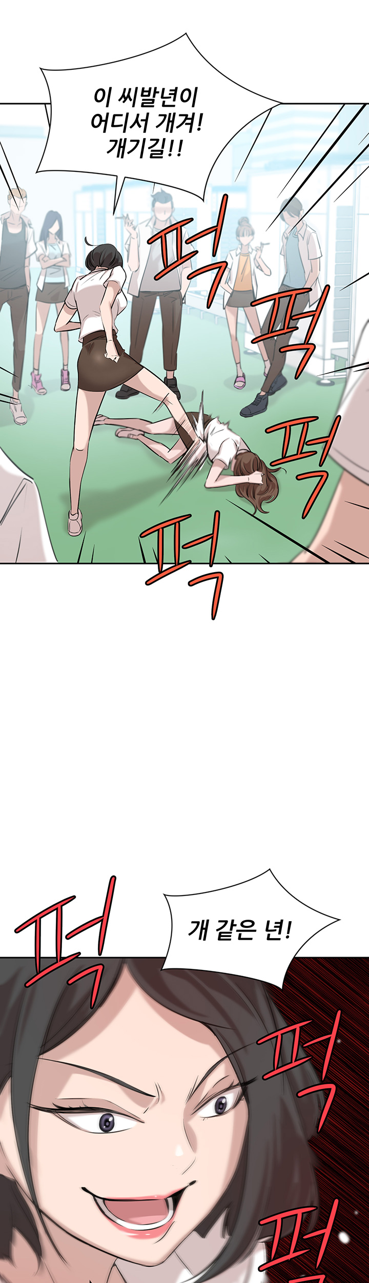Puberty Raw Chapter 4 Page 17