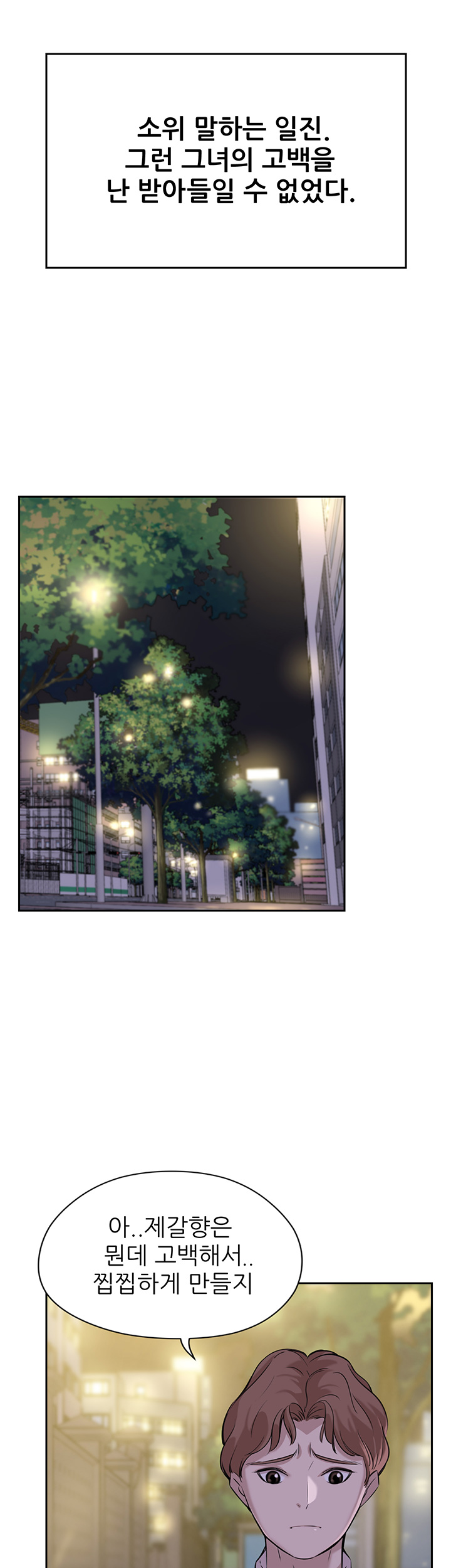 Puberty Raw Chapter 4 Page 19