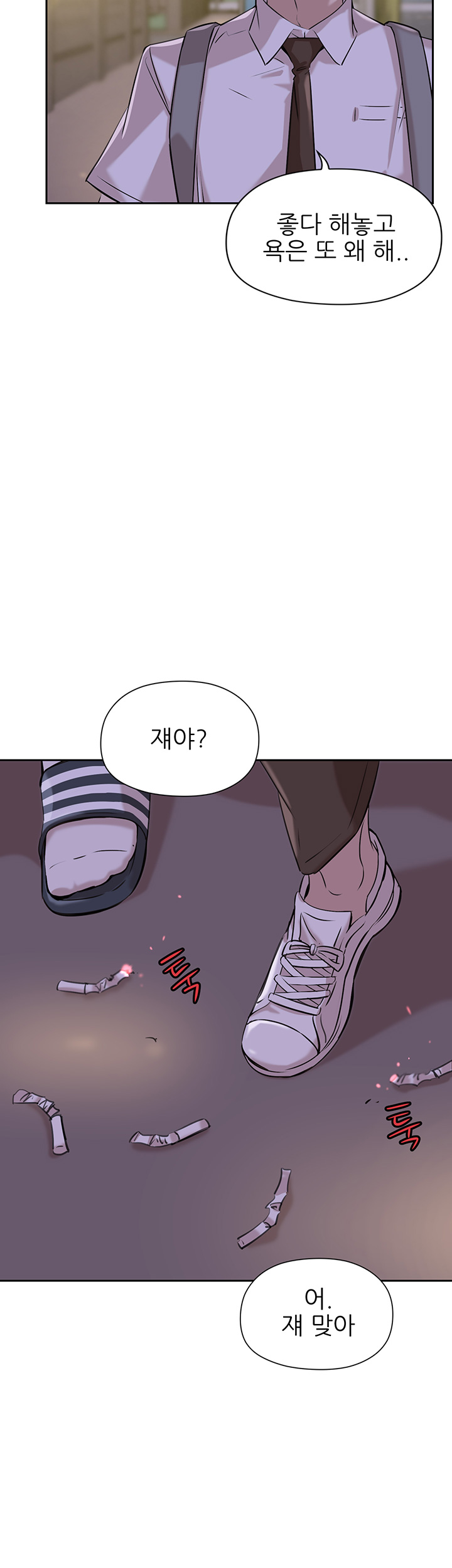 Puberty Raw Chapter 4 Page 20