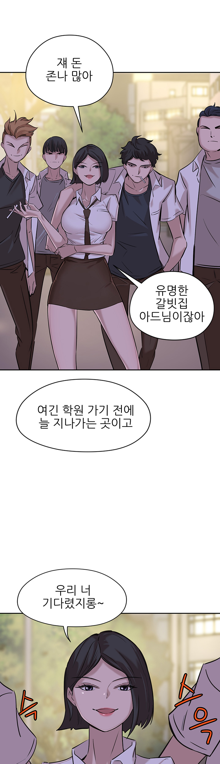 Puberty Raw Chapter 4 Page 22