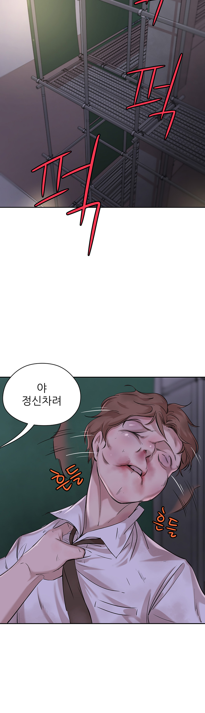 Puberty Raw Chapter 4 Page 24