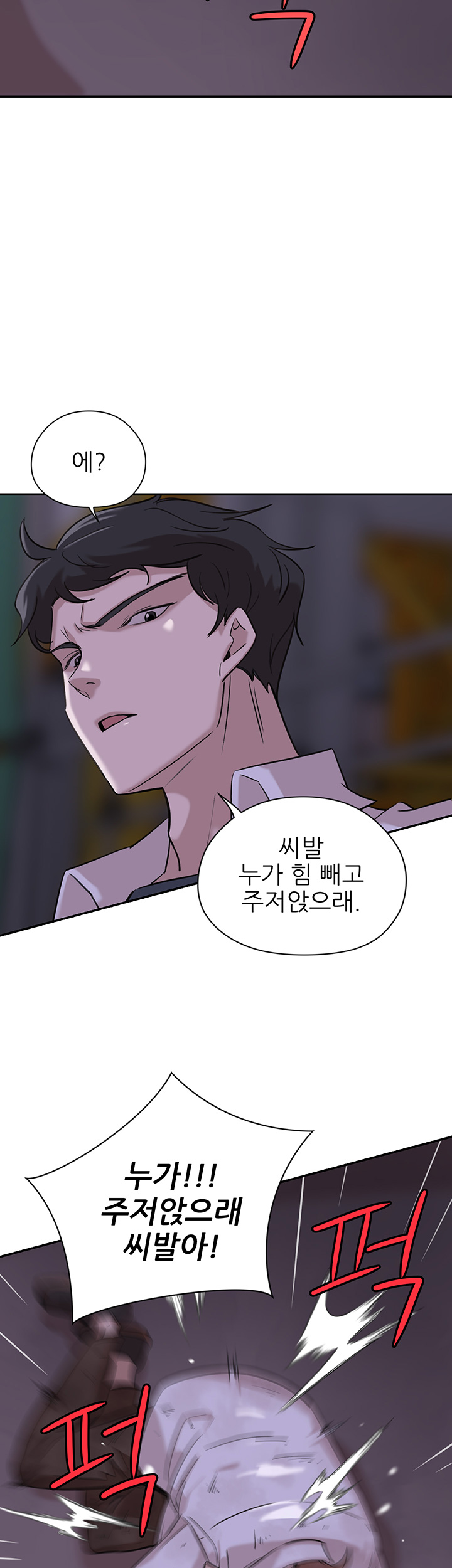 Puberty Raw Chapter 4 Page 26