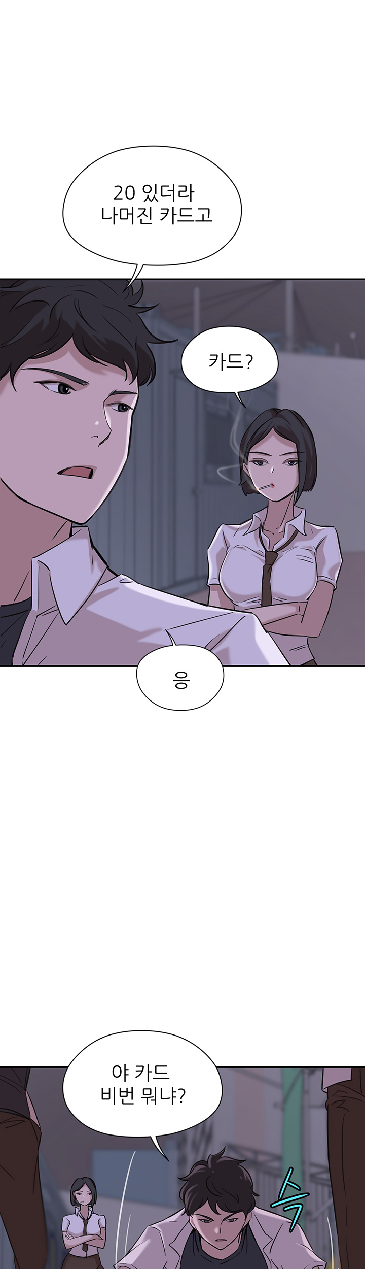 Puberty Raw Chapter 4 Page 29