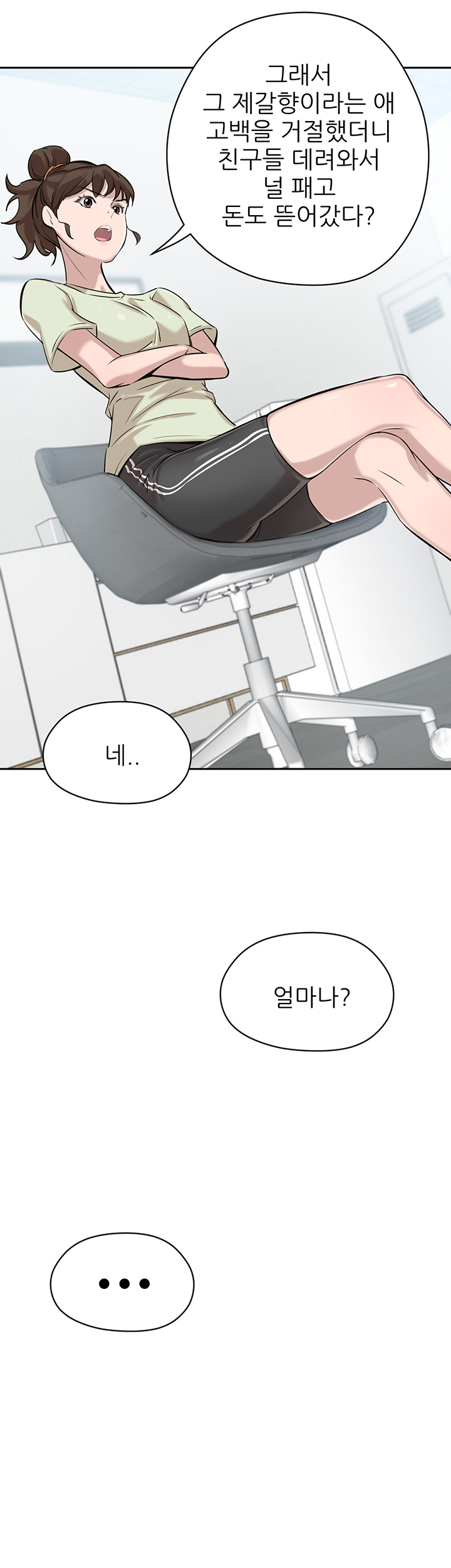 Puberty Raw Chapter 4 Page 42