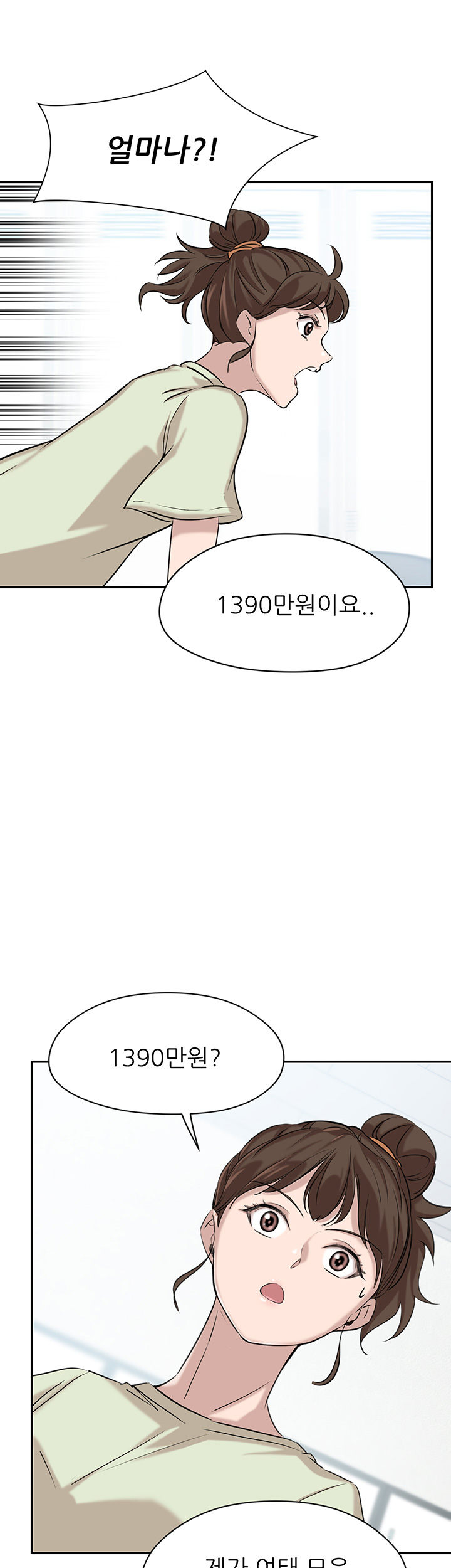Puberty Raw Chapter 4 Page 43