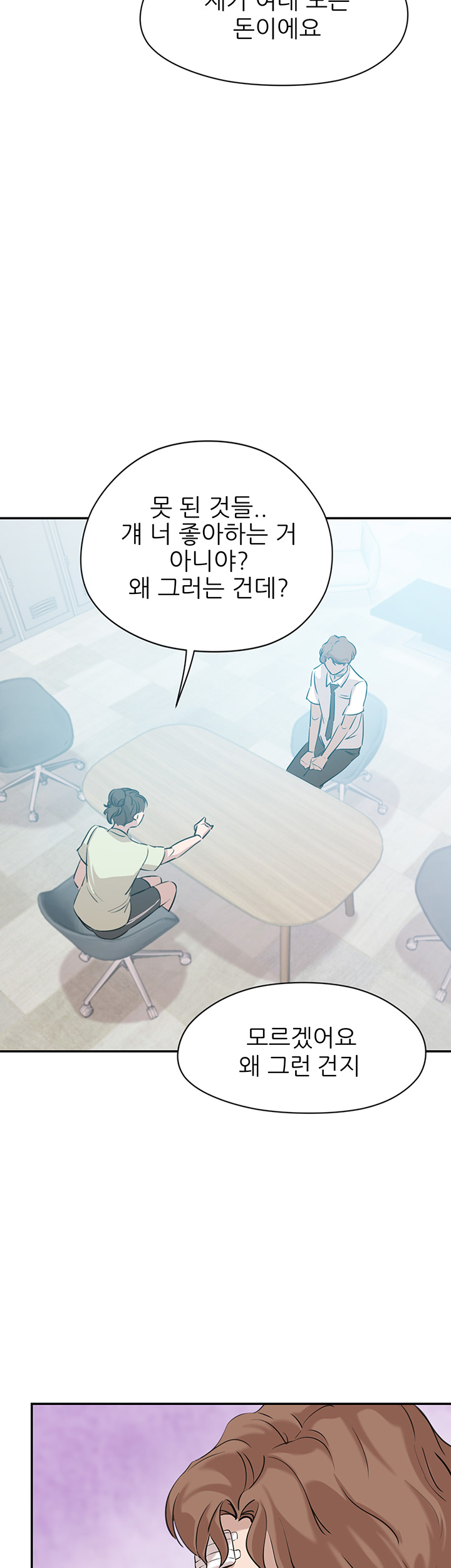 Puberty Raw Chapter 4 Page 44