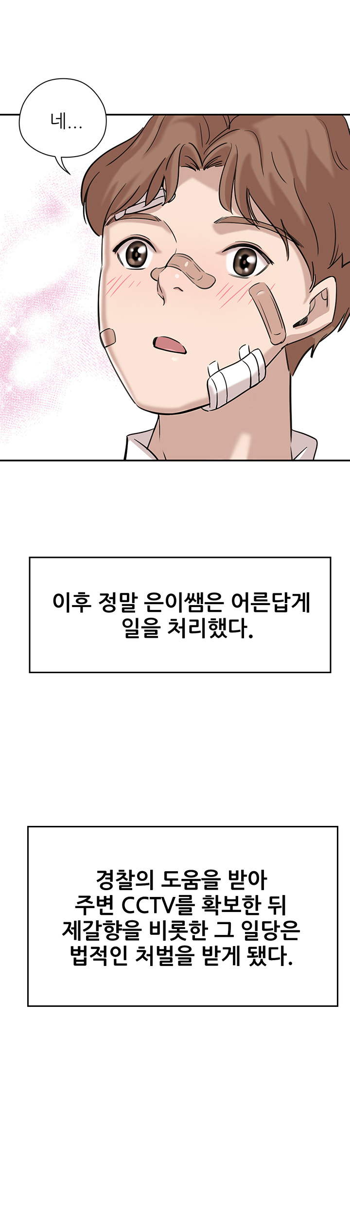 Puberty Raw Chapter 4 Page 47