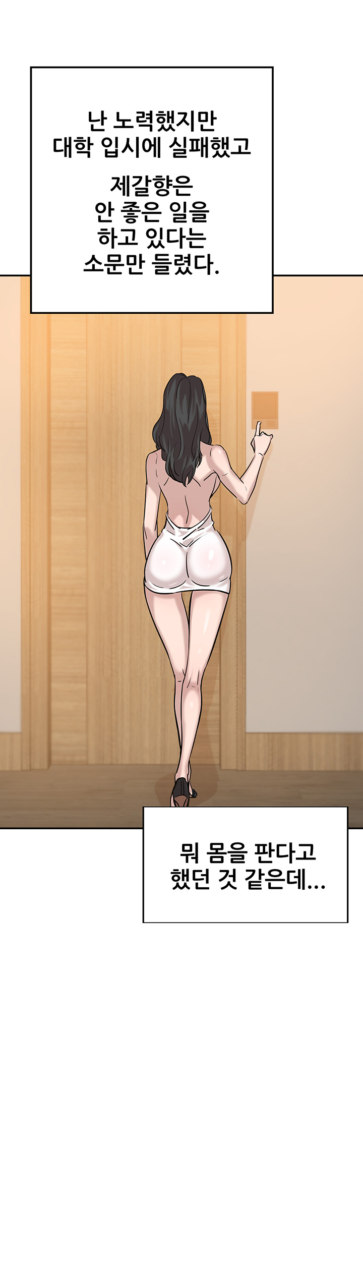 Puberty Raw Chapter 4 Page 48