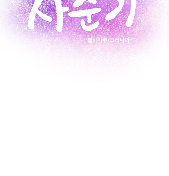 Puberty Raw Chapter 4 Page 5