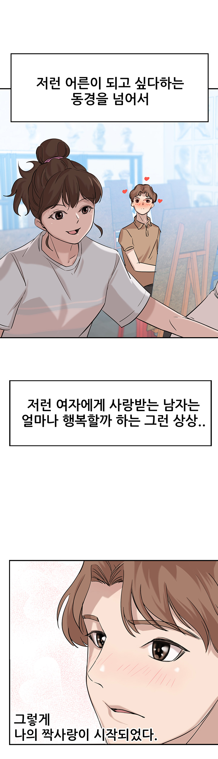 Puberty Raw Chapter 4 Page 51